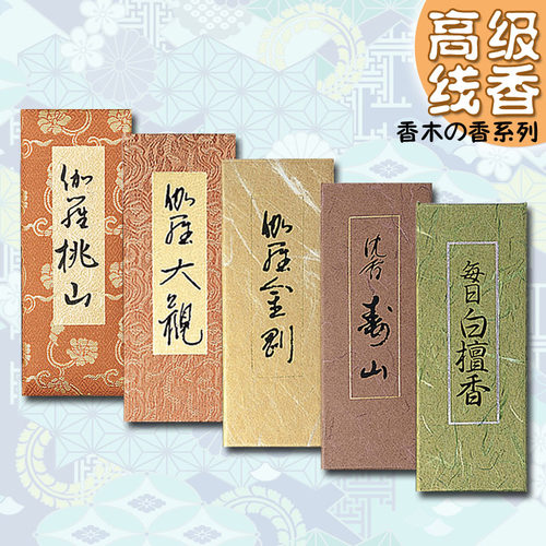 人气！伽罗大观系列！日本线香