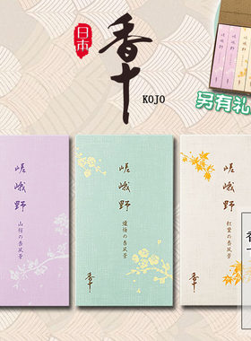 腊梅山樱红叶线香日本花香香十