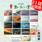 原装 观颐堂 天然送礼自用香薰沉香檀香 赏味装 玉初堂 日本线香