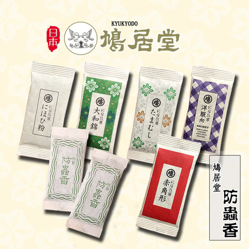 日本进口鸠居堂特制防蛀虫防虫