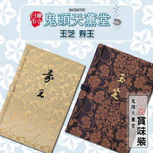 日本鬼头天熏堂线香寿王玉芝家用卧室安神熏香观颐堂日式香薰香线
