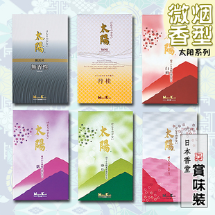 日本香堂nipponkodo线香 太阳丹桂 香白檀沉香檀香微烟天然香薰