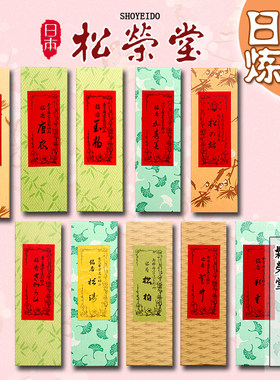 日匠宗匠御好彩云唐衣炼香合香