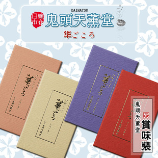 日本 鬼头天熏堂 白梅 薰衣草 檀香清新除味香观颐堂日式香熏香线