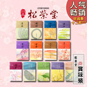 日本松荣堂线香京线香 香家居 沉香檀香熏香香薰粉日式 苔园 京阁