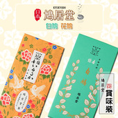 日本鸠居堂线香白鸠花鸠家用卧室安神熏香观颐堂日式 香薰香线 原装