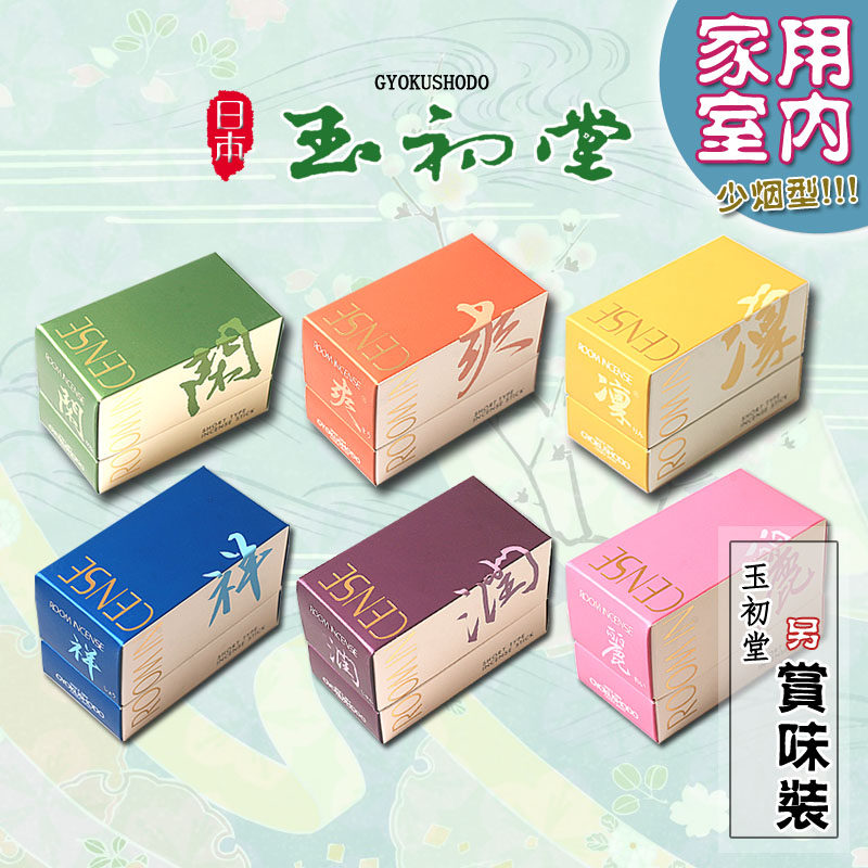 日本玉初堂觉知系列六味闲爽凛润祥丽日式熏香线香短寸家用卧室