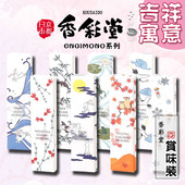 香薰清新净化空气室内 熏香日式 日本香彩堂ENGIMONO系列 线香底座