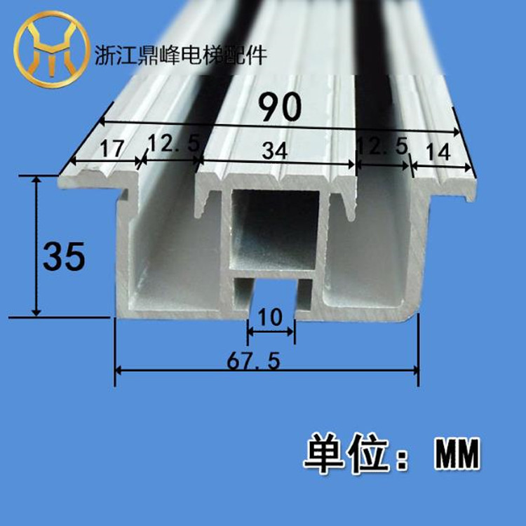 西尔康电梯配件铝地坎 宽90高35 现货供应 量大从优 电梯轿厢地i.