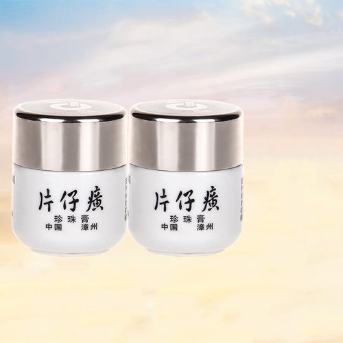 片仔癀皇后牌珍珠膏舒缓紧致祛痘