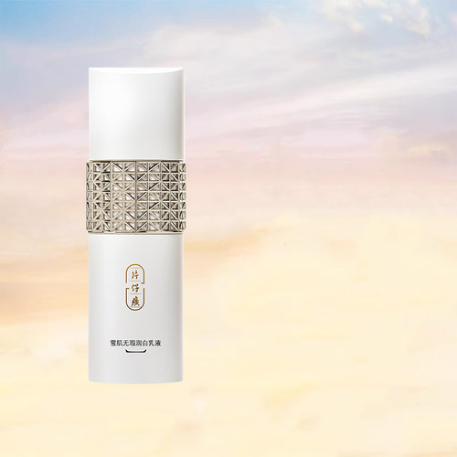 美白淡斑补水保湿乳液