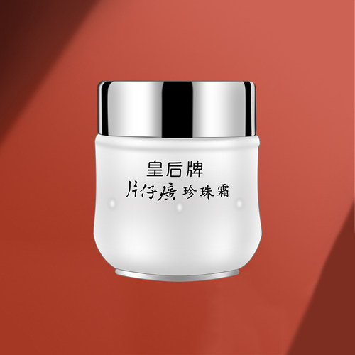 皇后牌片仔癀珍珠霜国货补水保湿