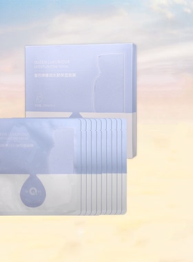 片仔癀皇后臻润水颜保湿面膜补水保湿润肤滋润贴片式面膜官网正品