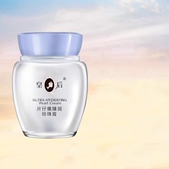 片仔癀皇后牌珍珠膏臻润级补水保湿淡纹提亮抗皱面霜男女官网正品