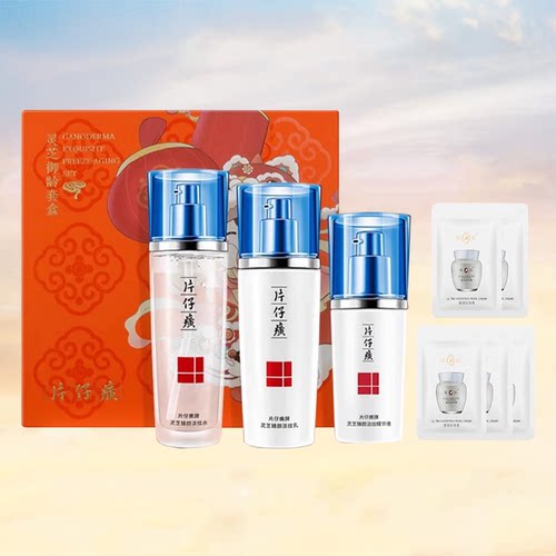 片仔癀淡纹紧致抗皱礼盒