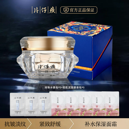 抗皱紧致，淡纹补水保湿面霜