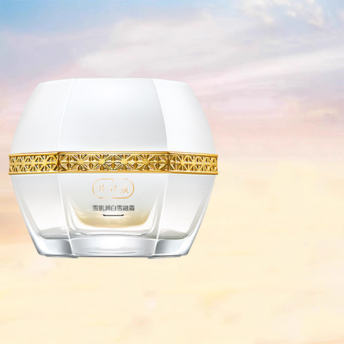 片仔癀雪肌面霜淡化色斑美白祛斑