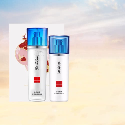 片仔癀淡化细纹紧致抗皱礼盒