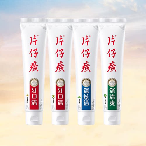 片仔癀牙口清牙膏，抑制牙菌斑
