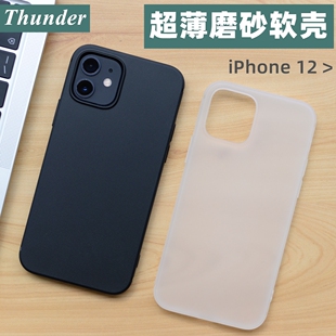 max保护套硅胶11 12pro Thunder 苹果12手机壳超薄磨砂软壳iphone