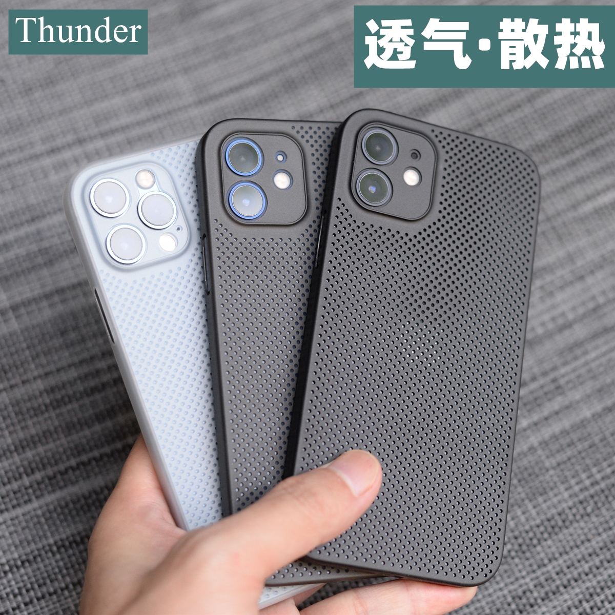 适用于 iPhone12透气手机壳苹果12Pro max超薄pp壳12mini洞洞壳11