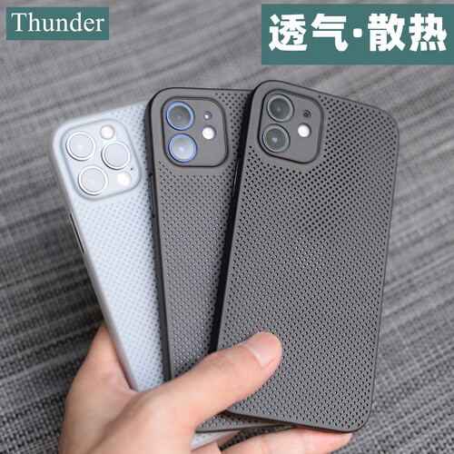 苹果iphone12透气超薄洞洞手机壳