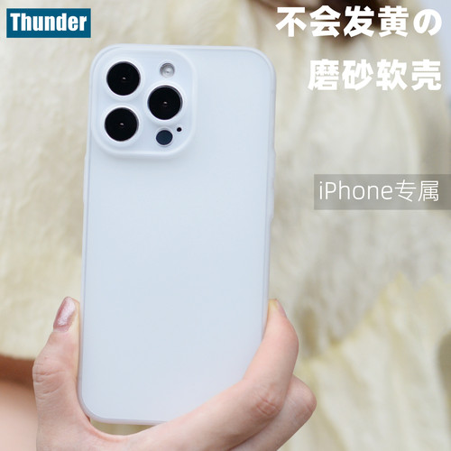 护卫适用苹果13pro手机不发黄