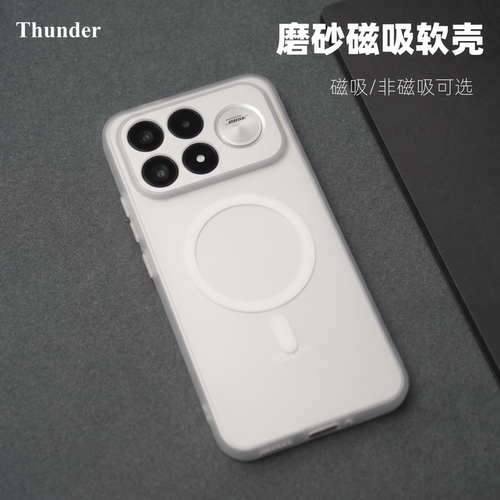 Thunder 适用红米K100Promax磁吸手机壳K90max超薄TPU磨砂K90至尊版K00全包防摔透明硅胶软壳Pro新款环保