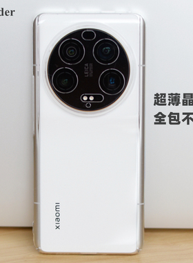 Thunder 适用于小米13ultra晶透手机壳13Pro超薄12sultra透明硬壳不发黄13简约全包防摔Pro新款PC非硅胶定制