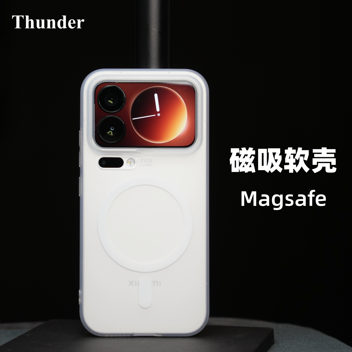 适用小米17Promax磁吸手机壳