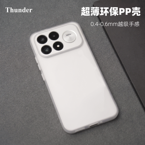 Thunder 适用红米100Promax磨砂超薄PP壳手机壳K100Pro按键全包K90promax不防摔透明K90保护套Pro硬壳max