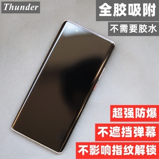 Thunder适用于华为mate40Pro 全胶钢化膜手机膜全屏覆盖全包非UV