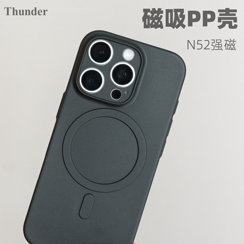 【极薄N52磁吸壳】不发黄手机壳