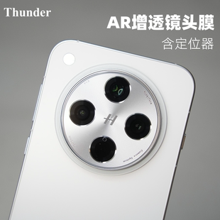 带定位神器 findX8镜头膜AR增透 钢化膜玻璃findX8Pro相机后摄Pro像头膜手机无尘仓 适用于OPPO Thunder