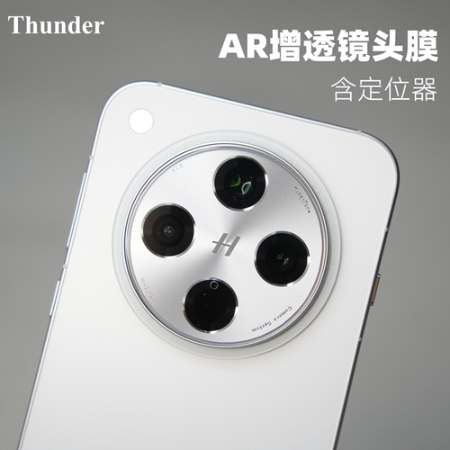 findX8【AR镜头膜】带定位器