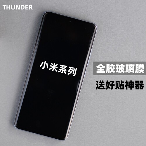 定制全胶钢化膜全包防摔保护