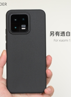 Thunder 适用于小米13手机壳13Pro超薄磨砂透明硅胶12软壳12S全包防摔Pro简约TPU新款12Pro大孔12spro透白11