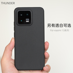 Thunder 适用于小米13手机壳13Pro超薄磨砂透明硅胶12软壳12S全包防摔Pro简约TPU新款12Pro大孔12spro透白11