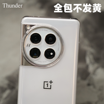 Thunder 一加12晶透不发黄手机壳ACE2透明不发黄11全包防摔保护套Pro硬壳无边框简约轻薄PC超薄创意新款