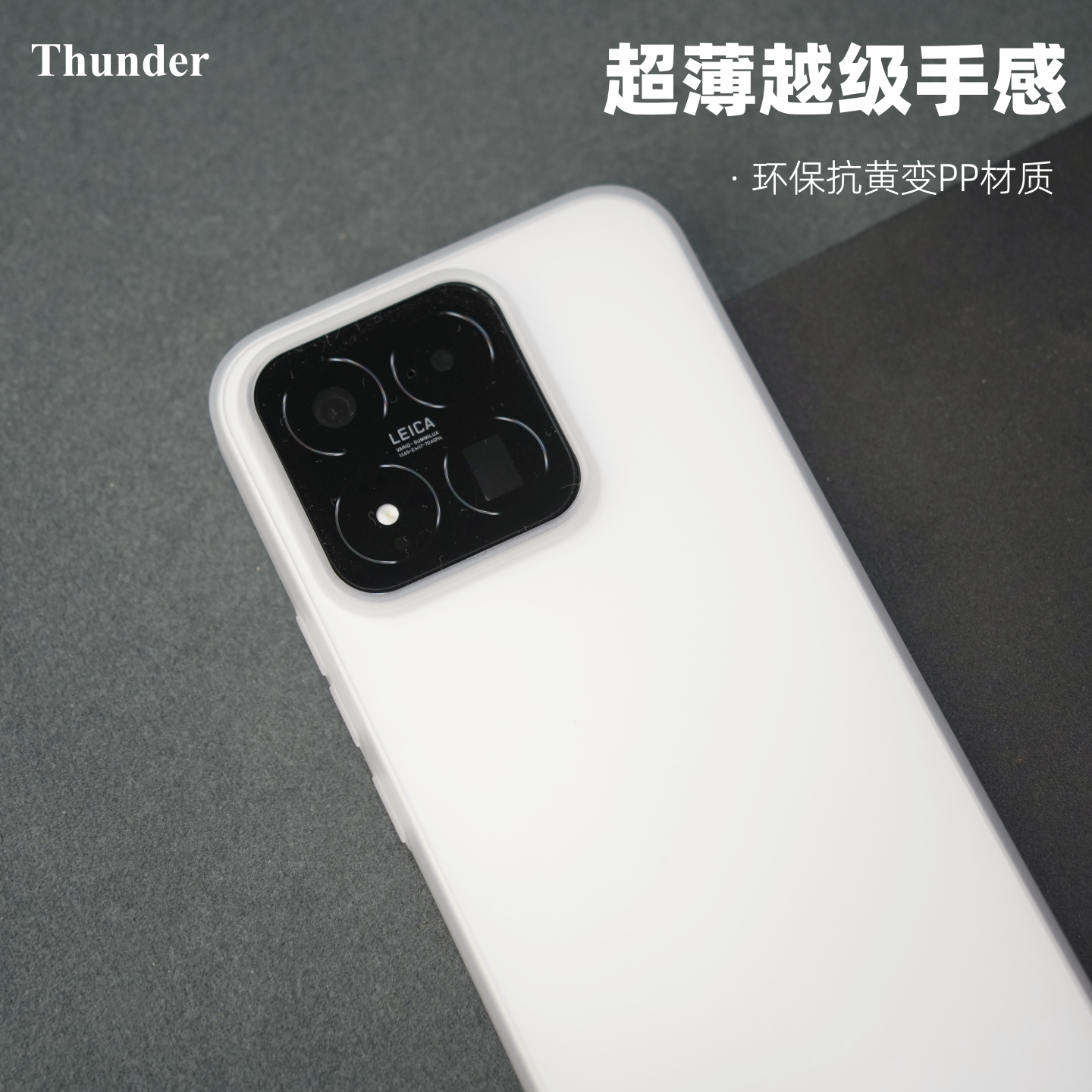 Thunder 适用小米17max手机壳【抗变黄】17T超薄全包PP壳17TPro透明磨砂17透白15Pro半硬壳15简约保护套透明