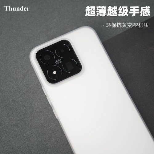 17T系列超薄【抗黄变】手机壳