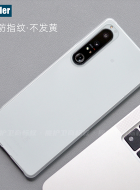 Thunder索尼Xperia1IV手机壳保护套磨砂硬壳Xperia 1 III透明ii代