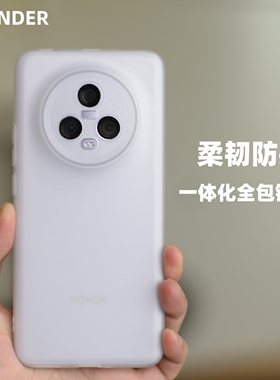Thunder 荣耀magic5超薄磨砂手机壳magic5Pro透明防摔硅胶软壳至臻版透白magic4全包Pro简约TPU新款magic4Pro