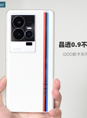 Thunder vivo iQOO11手机壳晶透超薄透明不发黄iQOO11Pro硬壳全包PC无边框8新款9防摔iQOO 10 Pro保护iqoo11s