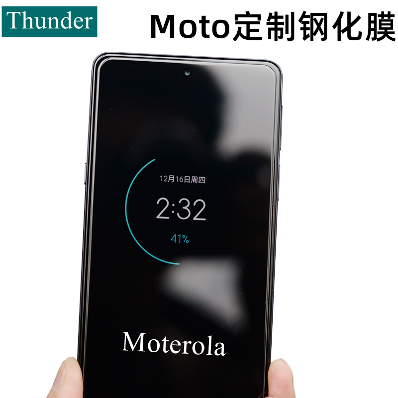 motoX30电镀指纹油AGC进口玻璃