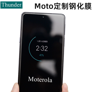 Thunder edge S手机贴膜S30无白边edgeX30 摩托罗拉X30钢化膜moto