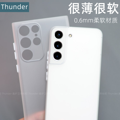 镜头独立开孔三星s22ultra保护壳