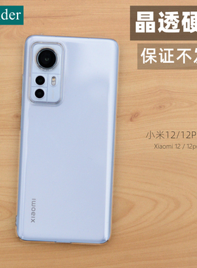 Thunder 适用于小米12s硬壳不发黄12sPro手机壳超薄透明全包防摔12硬壳