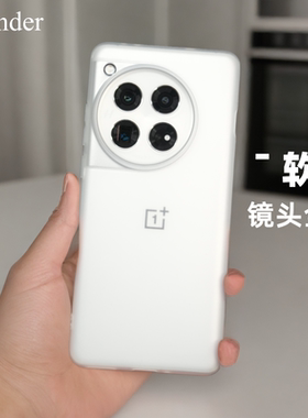 Thunder 一加ace3手机壳ace2超薄磨砂透明12保护套Pro全包11防摔硅胶ACEPro透白简约TPU软壳ace2Pro非PP壳