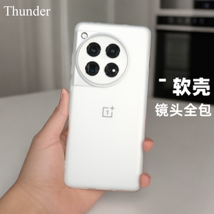 Thunder 一加ace3手机壳ace2超薄磨砂透明12保护套Pro全包11防摔硅胶ACEPro透白简约TPU软壳ace2Pro非PP壳